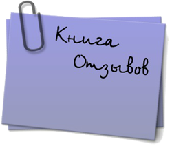 Отзывы об отдыхе в Заозерном