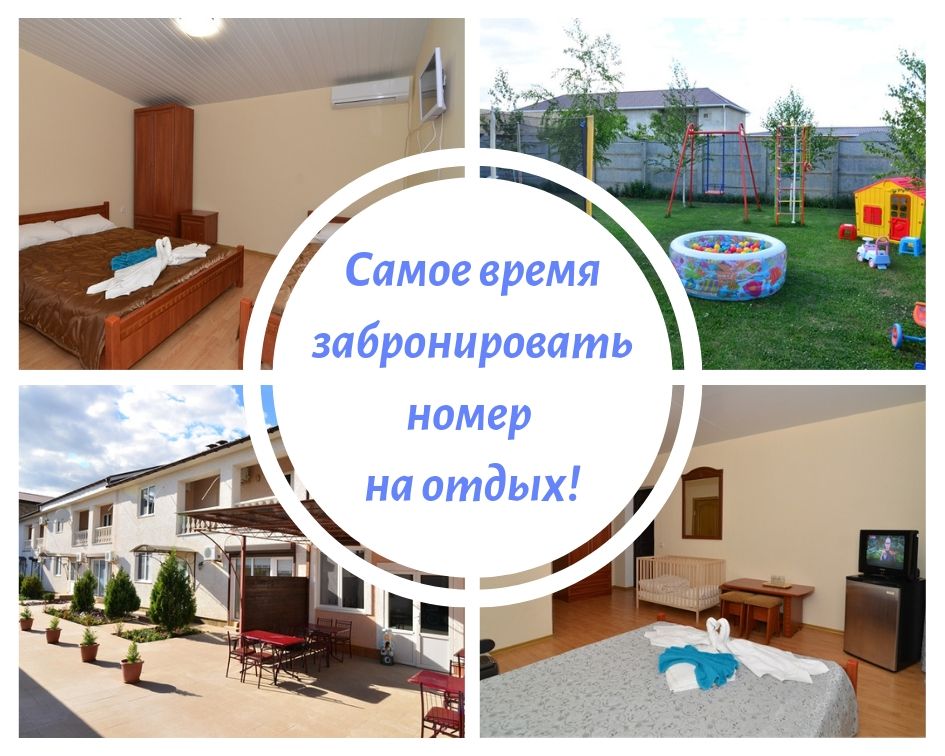 Свободные номера в Заозерном в августе 